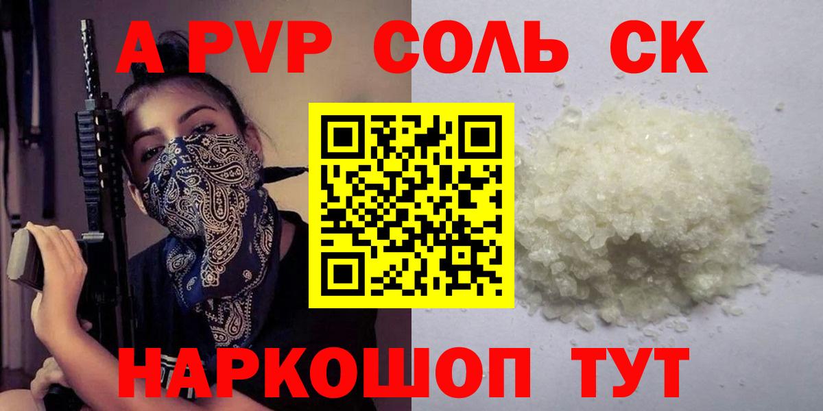 A-PVP мука Кирово-Чепецк