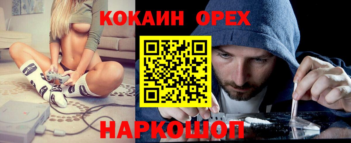 КОКАИН Боливия  Кокаин 97%  Вход с VPN  Кокаин  Кирово-Чепецк 