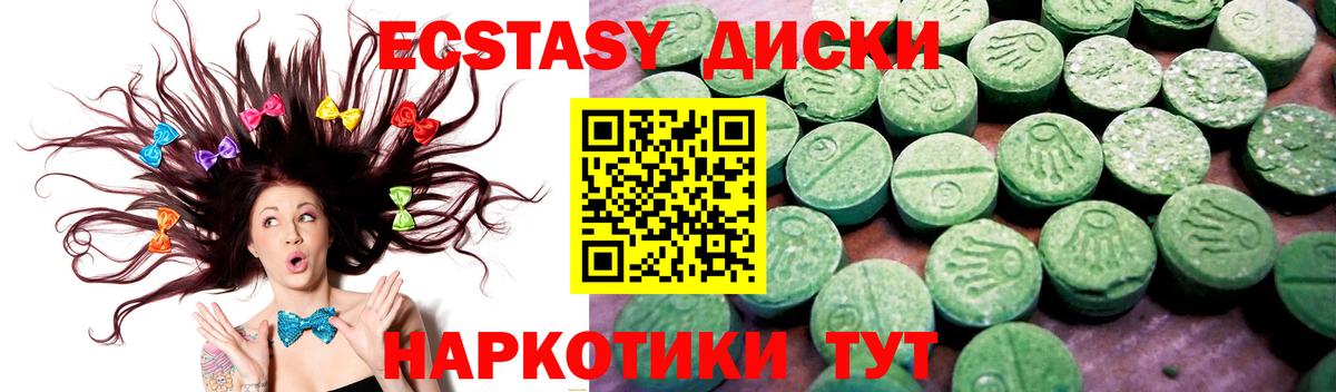 Ecstasy 280 MDMA Кирово-Чепецк