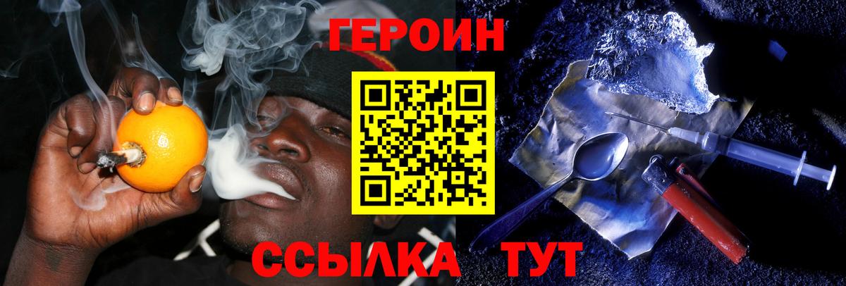 Героин афганец Кирово-Чепецк