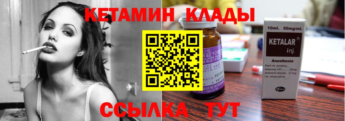 OMG ссылки  Кетамин ketamine  Вход с VPN  Кирово-Чепецк 