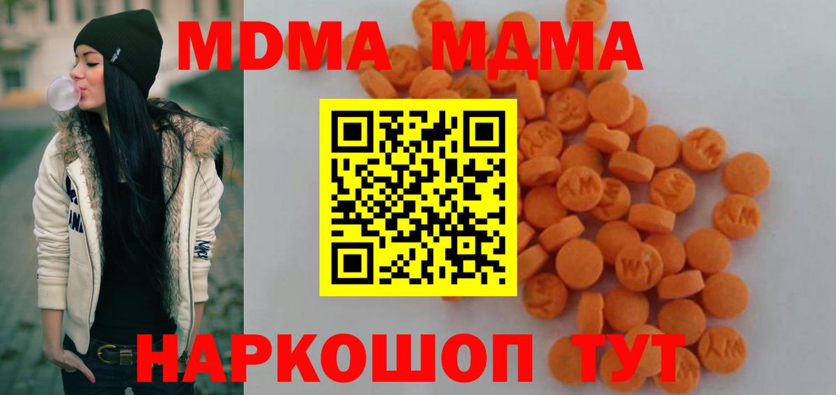 MDMA crystal  MDMA VHQ  Кирово-Чепецк  Вход с VPN 