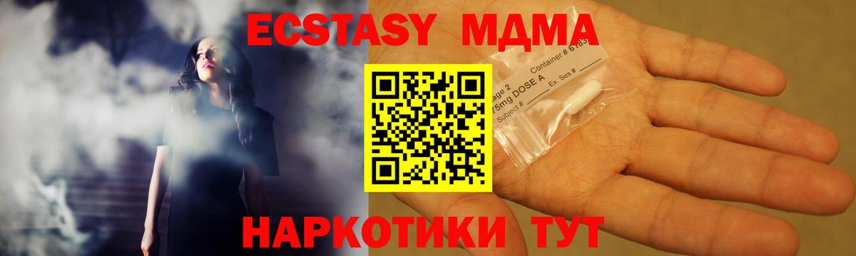MDMA молли Кирово-Чепецк