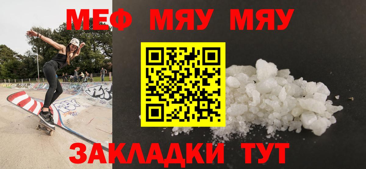 Меф мука  Вход с VPN  kraken вход  Кирово-Чепецк 