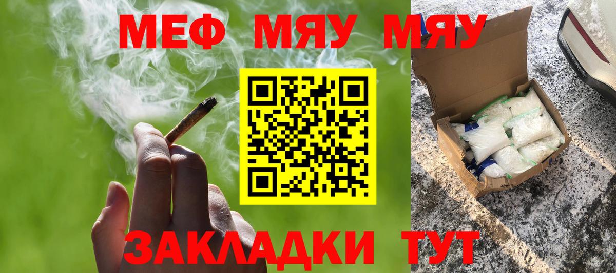 МЕФ кристаллы Кирово-Чепецк