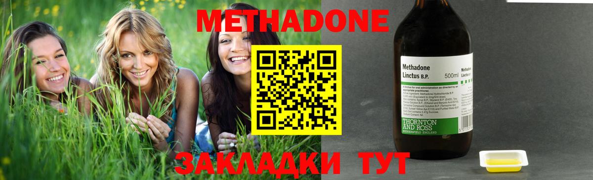 МЕТАДОН VHQ  Вход с VPN  mega как зайти  Кирово-Чепецк 
