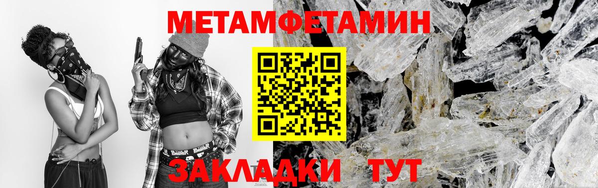 МЕТАМФЕТАМИН витя  Вход с VPN  Кирово-Чепецк 