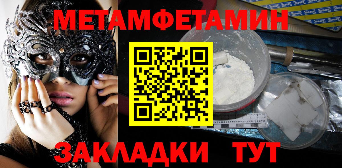 Первитин мет Кирово-Чепецк
